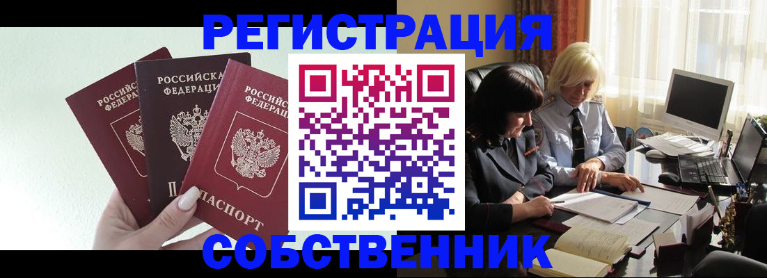 прописка гарантия в Семёнове