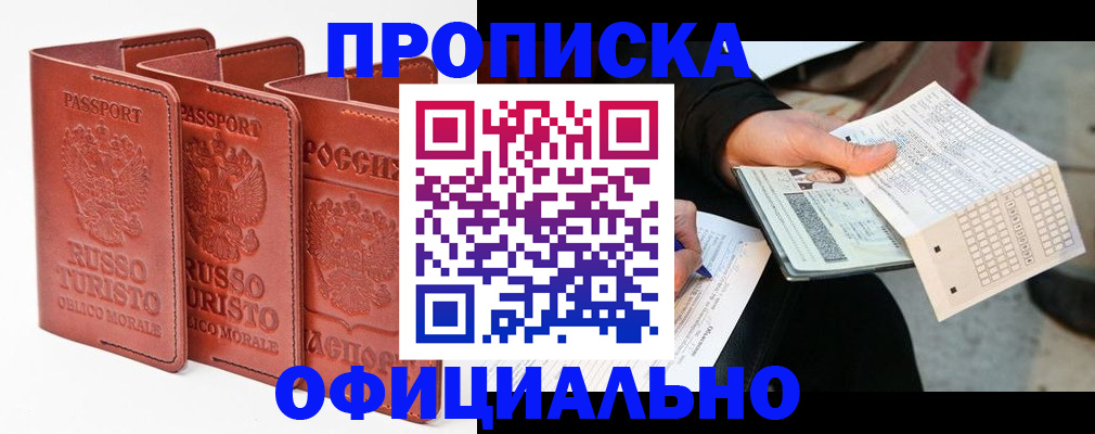 регистрация для школы в Семёнове