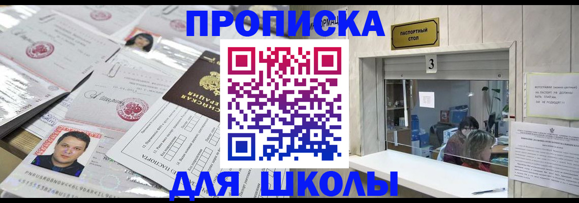временная прописка в Семёнове